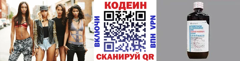 Codein Purple Drank  закладка  Сертолово 
