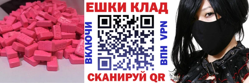 Экстази 250 мг  даркнет сайт  Сертолово 