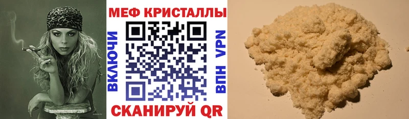 купить наркотик  гидра зеркало  МЯУ-МЯУ 4 MMC  Сертолово 