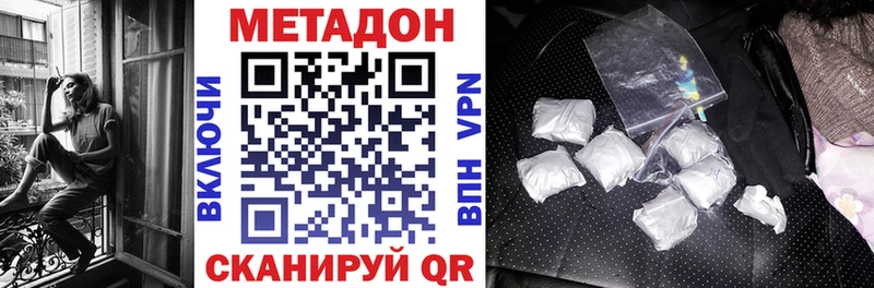 Метадон VHQ  маркетплейс как зайти  Сертолово 